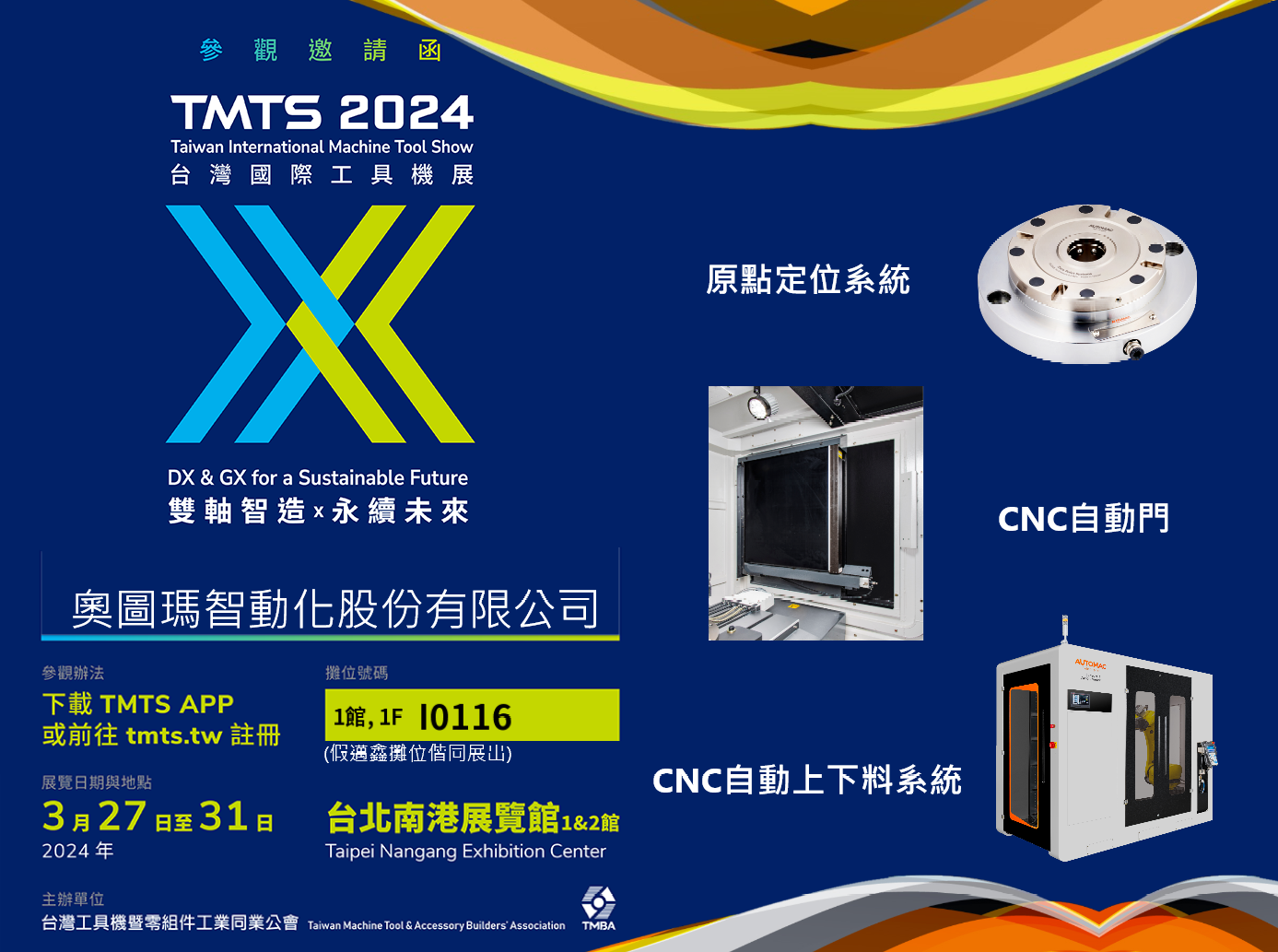 TMTS Taiwan International Machine Tool Show